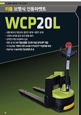 Ƭ ķƮ WCP20L